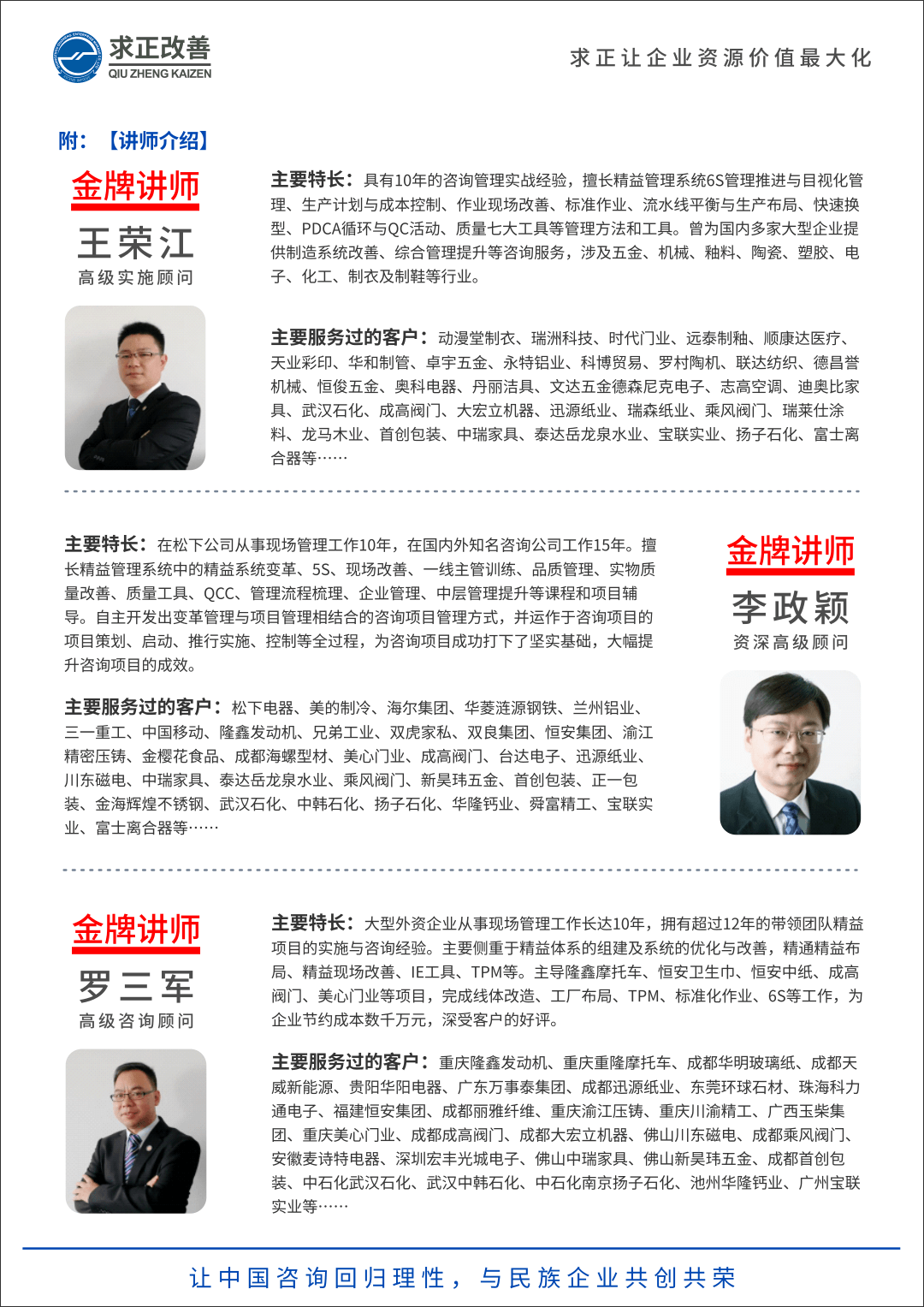 企業(yè)5S管理與推進實戰(zhàn)演練精品課04.png
